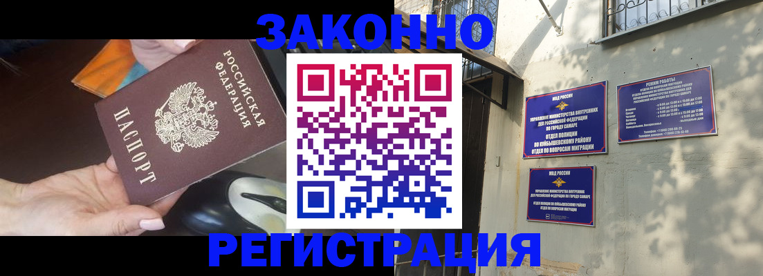 прописка для военкомата в Заинске
