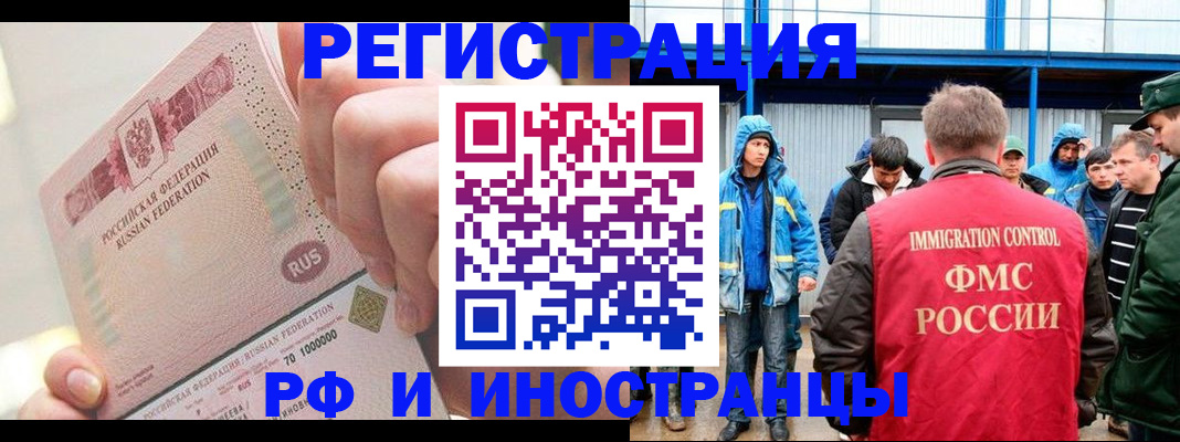 миграционный учет в Заинске