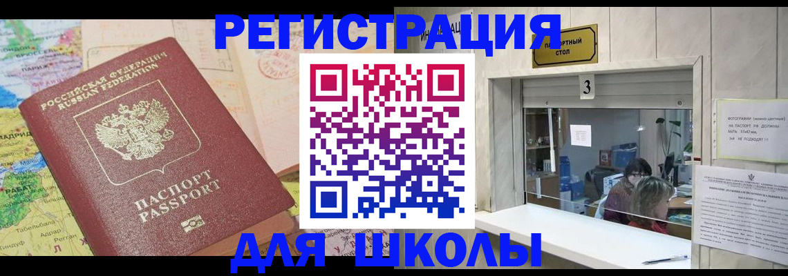 купить прописку в Заинске